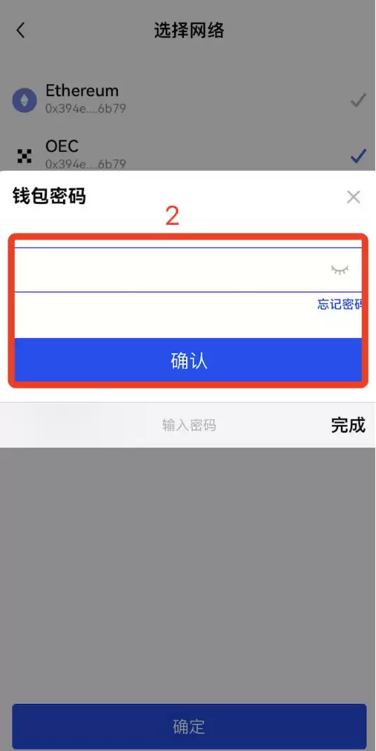 向交易所充值不一样得币种或网络导致不到账,怎么办?(OKX APP端)