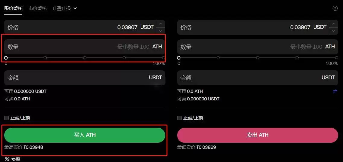 ATH币怎么买?ATH币新手买卖交易详细教程