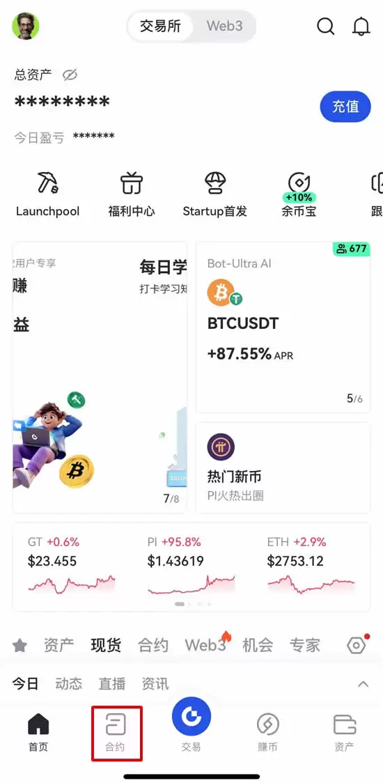 Pi币合约怎么买?有哪些交易所可以交易?Pi币合约教学