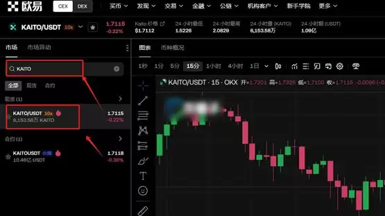 KAITO币怎么买?KAITO币新手买卖交易教程