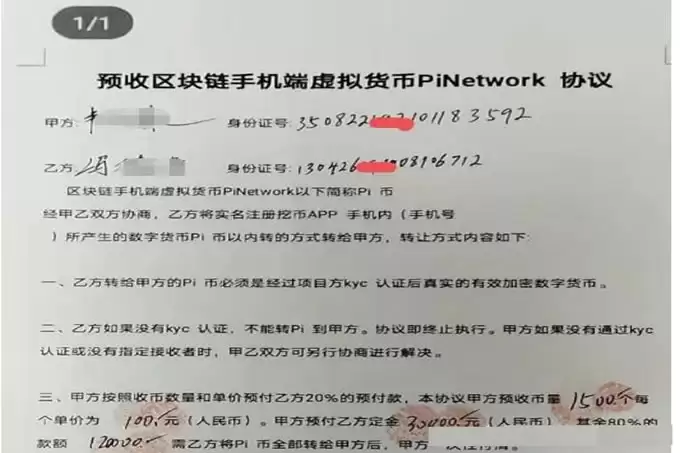 PI币是骗 局,还是造梦？市值万亿？一π胡言,专骗中老年人!
