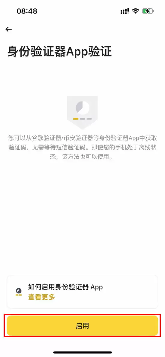 币安身份验证器怎么用？币安PC/APP版身份验证器启用全教程