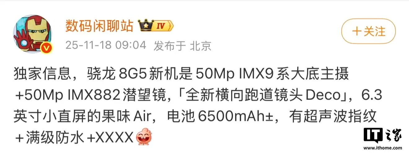 vivo S50 系列手机侧边外观图公布：全系航空铝合金中框，全新丝绸光刻工艺