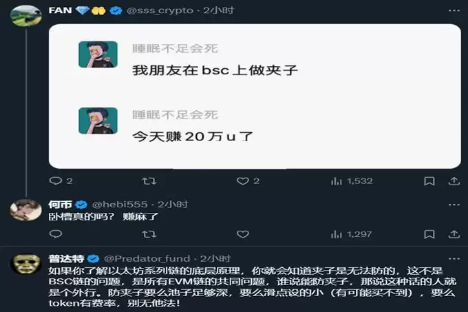 何一:赔偿BNB Chain夹单损失!币安wallet开放半年0手续费助燃Meme