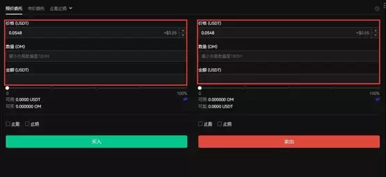 OM币怎么买？OM币交易所购买教程介绍