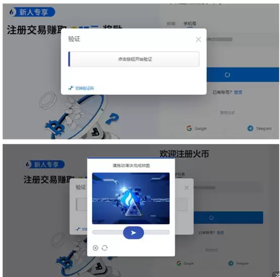 DESO币购买第二步