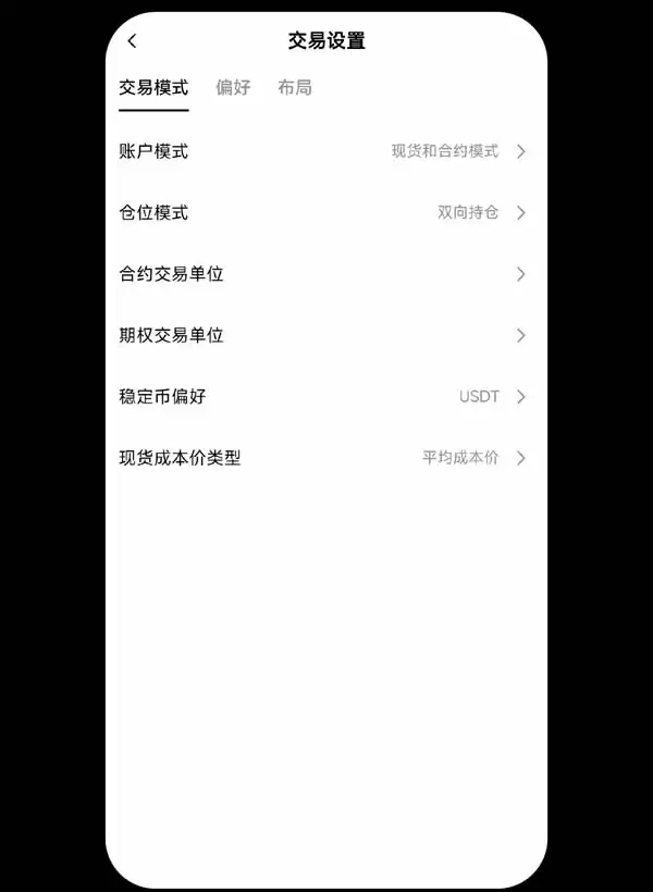 欧易OKX平台安卓、iPhone手机上如何添加小组件盯盘？