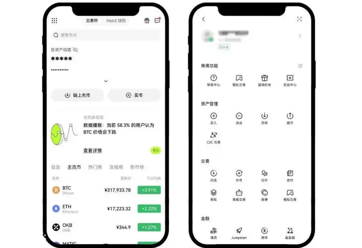 交易所模拟交易操作步骤一