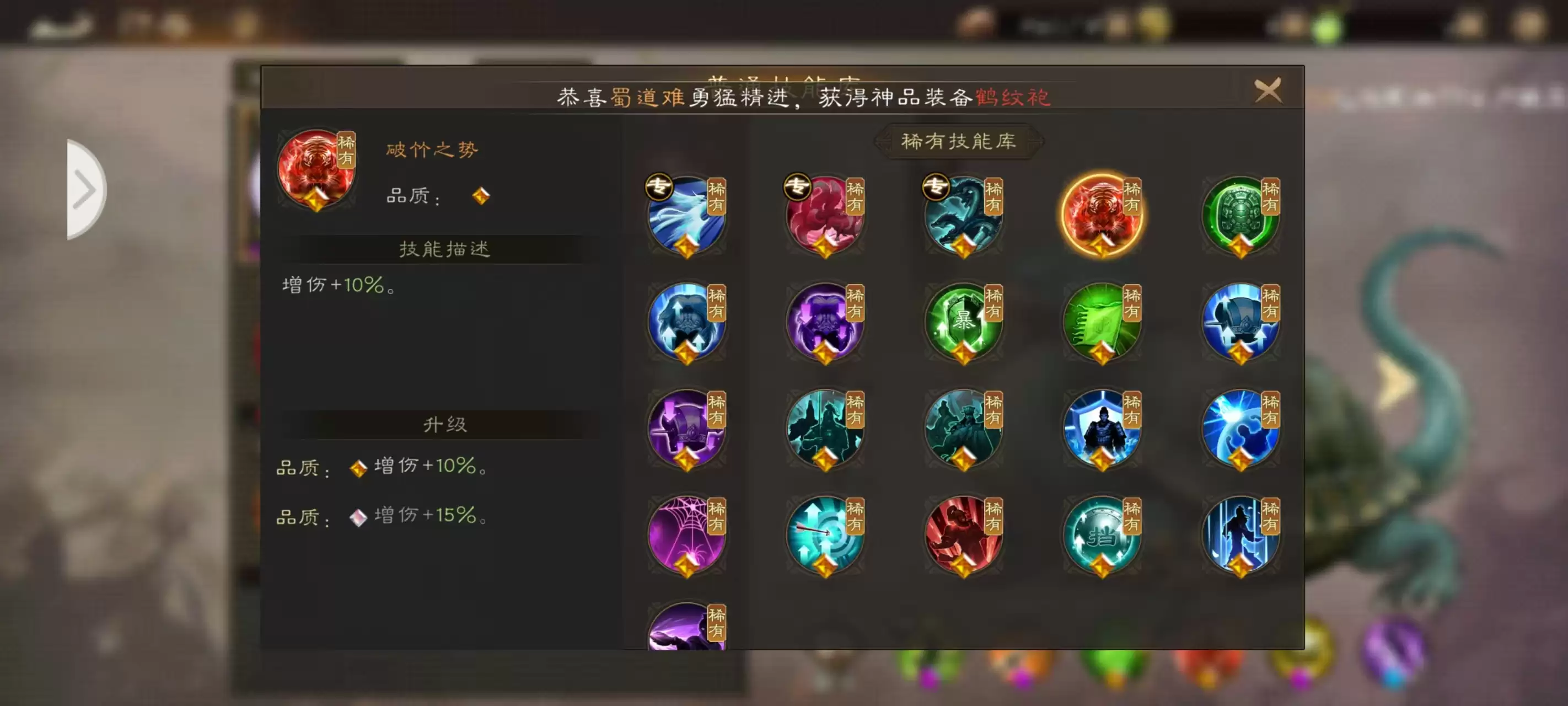 《新三国志曹操传》神兽技能选择建议