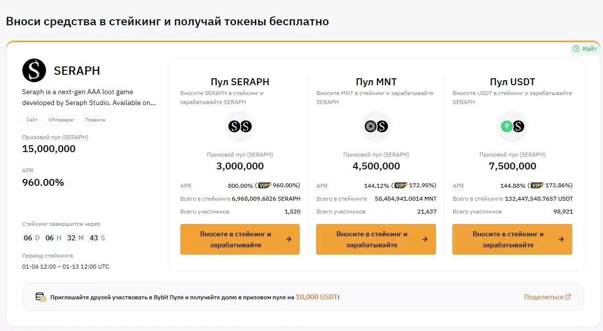 如何通过挖矿SERAPH币赚钱?SERAPH币获取教程