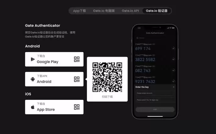 Gate.io下载、注册、认证、买币和交易5步新手入门教程(App版)
