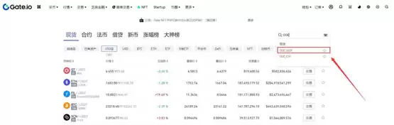 OOE币怎么买？OOE币买入交易教程