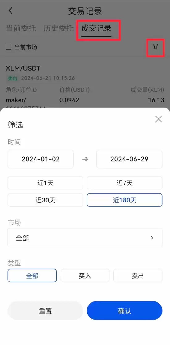 什么是币币交易？Gate.io交易所币币交易操作流程(App/Web版)