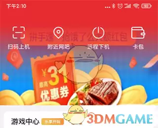 《易上网》上机方法介绍