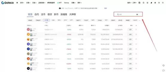 OOE币怎么买？OOE币买入交易教程