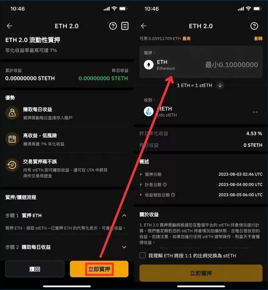 Bybit交易所如何质押ETH?用Bybit质押以太币(ETH)操作教程