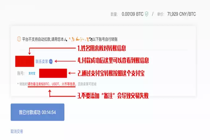 如何在火币网买法币？火币网法币购买教程