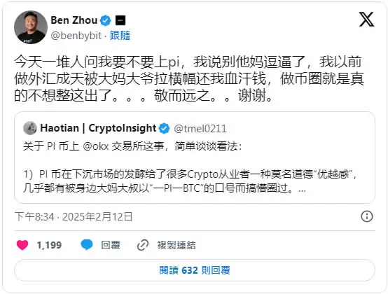 Pi币哪里可以交易？Pi币上了哪些交易所？Pi Network交易所盘点