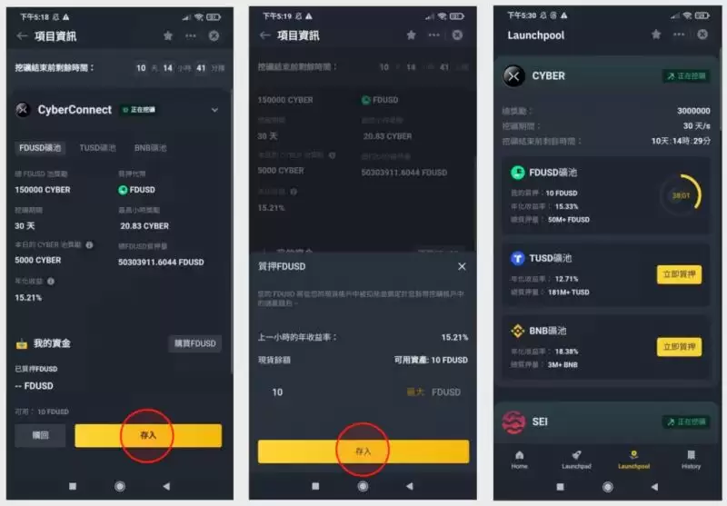 币安Launchpool是什么？报酬高吗？如何参与新币挖矿？