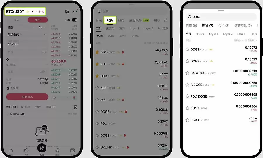 新人第一次购买加密货币怎么操作？新手购买加密货币全教程