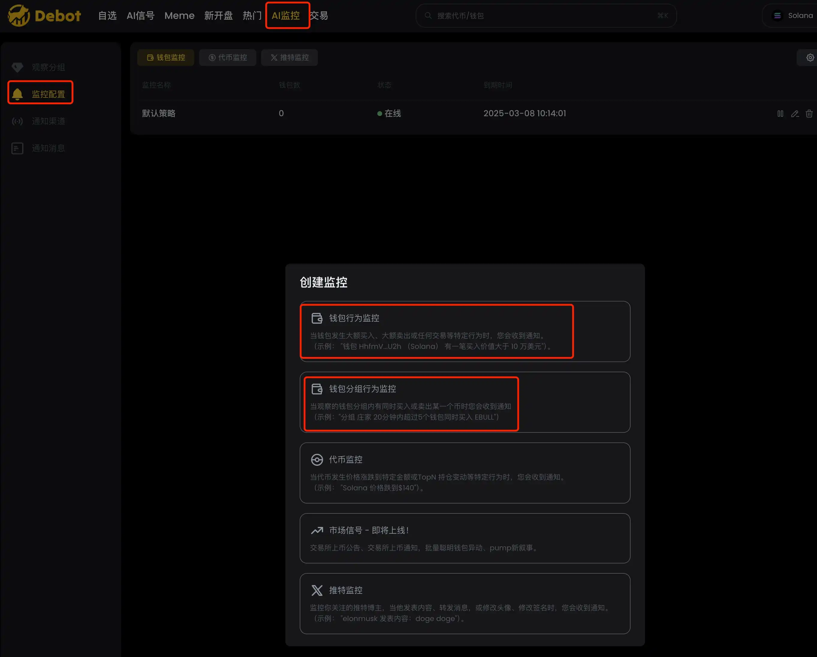 如何查找KOL地址？KOL交易地址查找教程(附百位KOL地址)