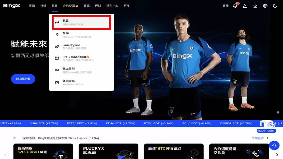 什么是BingX网格交易？BingX网格交易新手攻略