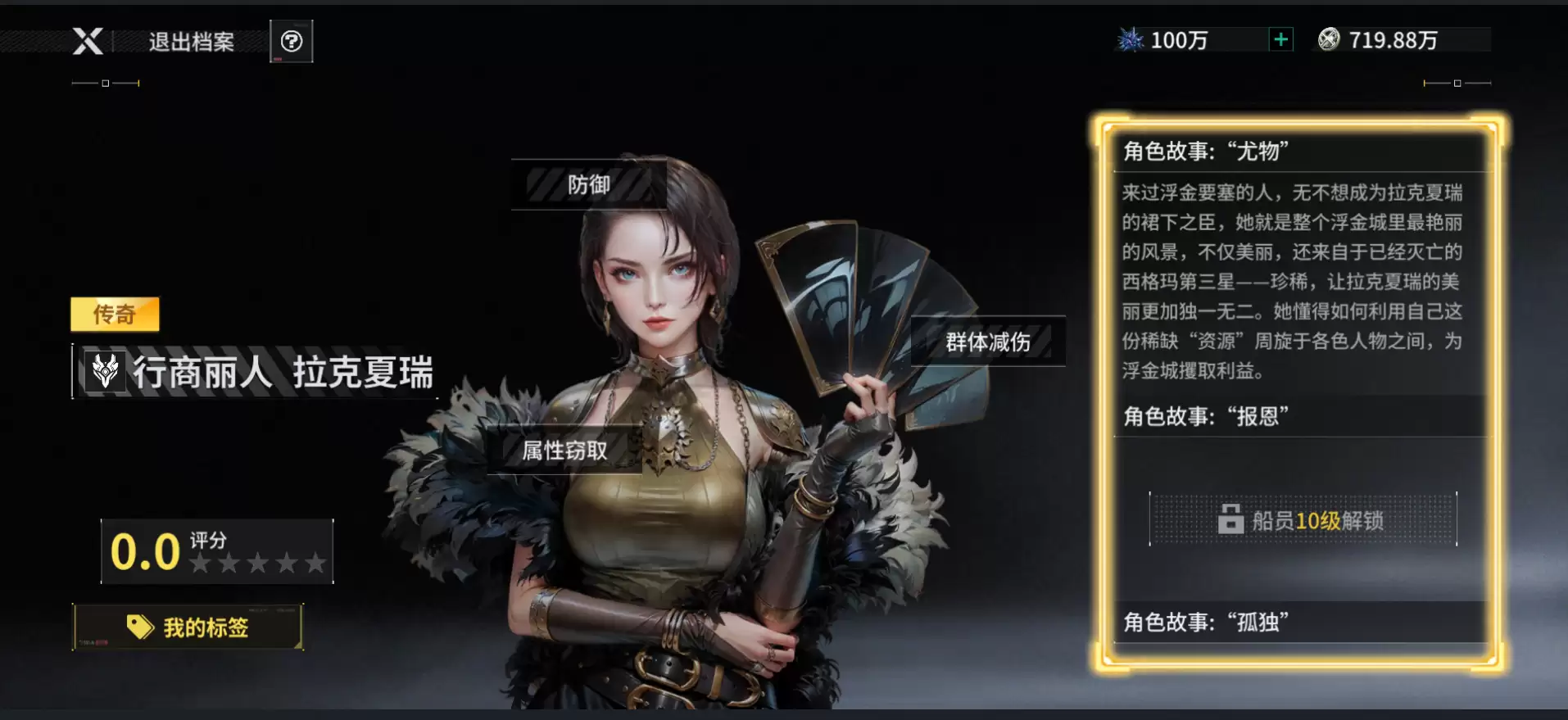 亿万光年舰员系统介绍