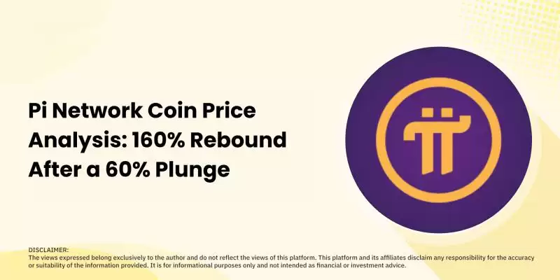 Pi币价格分析:暴跌60%后反弹160%