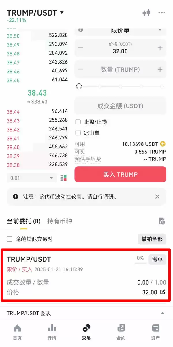 Trump币怎么买?川普发行的Trump币购买操作步骤教程