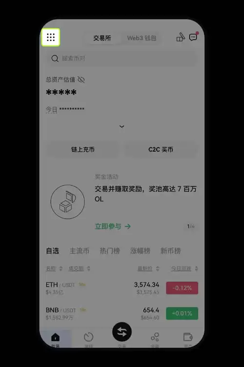 向交易所充值不一样得币种或网络导致不到账,怎么办?(OKX APP端)