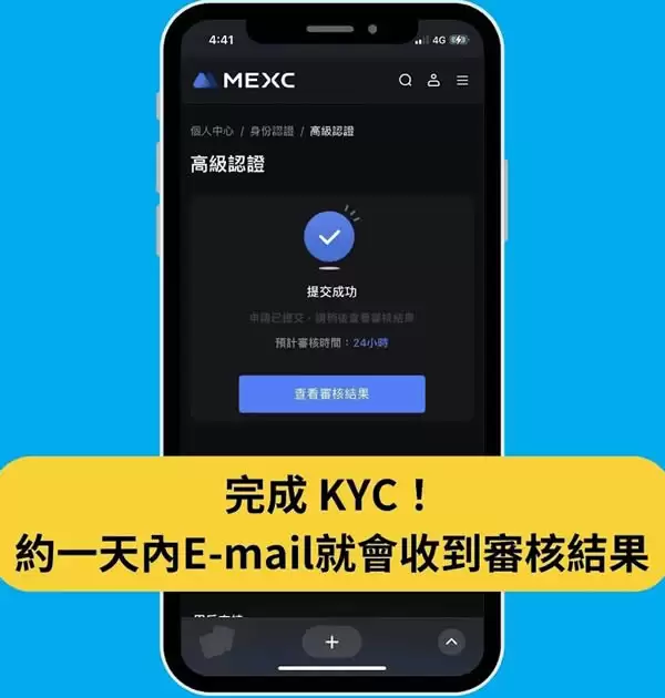 MEXC抹茶交易所账号注册申请、入金与KYC实测教程(2025最新版)