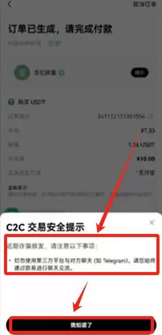 新手使用欧易OKX交易所买卖 比特币操作步骤全教程