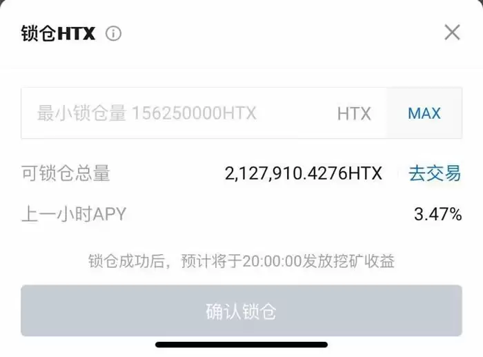 什么是新币挖矿Primepool活动?火币APP/web端参与新币挖矿教学