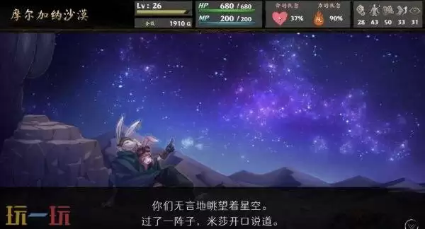 冒险RPG《命途》现已结束抢先体验推出正式版