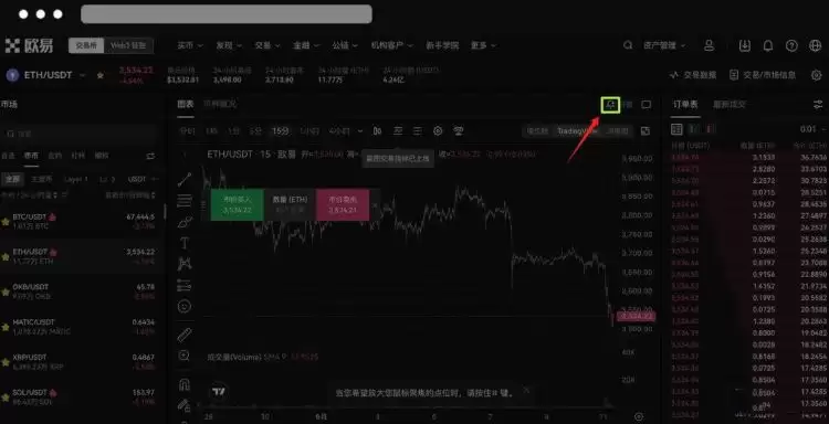 交易所价格预警什么意思?怎么设置?