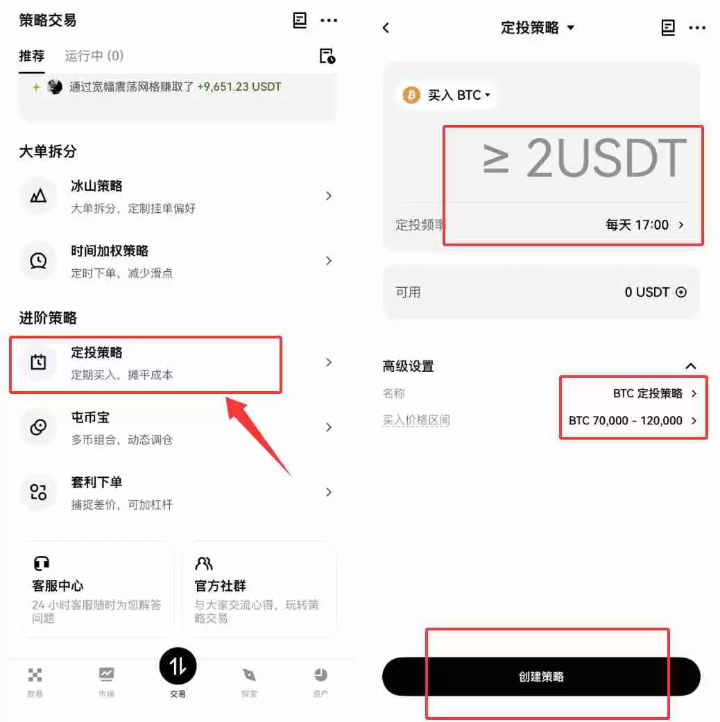 DCA是什么？币安、OKX、Bybit、派网定投DCA设定操作教学