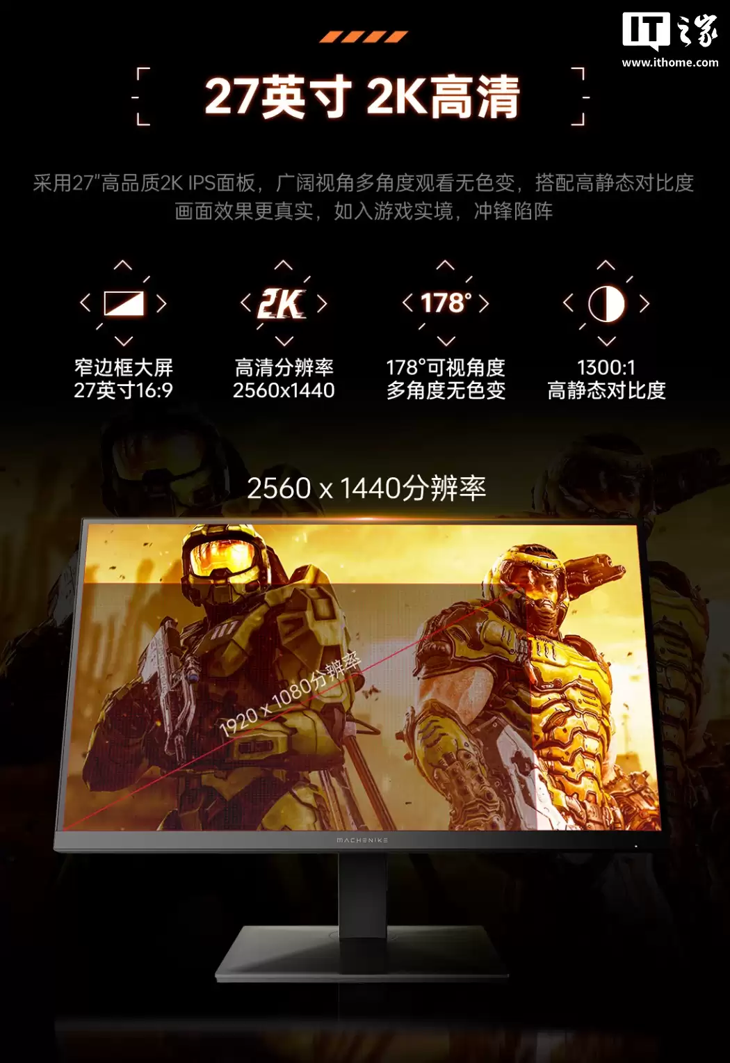 999 元：机械师 MZQ27F260 显示器开启新品预约，27 英寸 2K 275Hz Fast IPS 面板