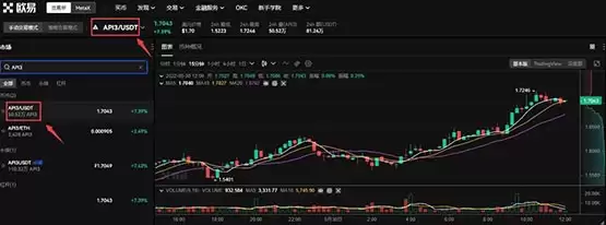 API3币怎么购买?API3币买入和交易教程介绍