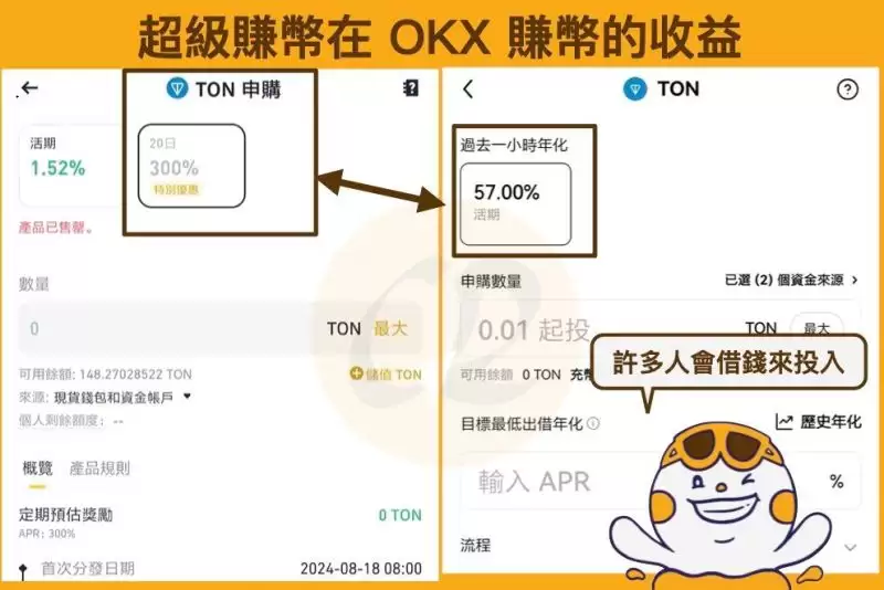 币安超级赚币的另类选择