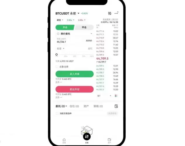 交易所模拟交易操作步骤三