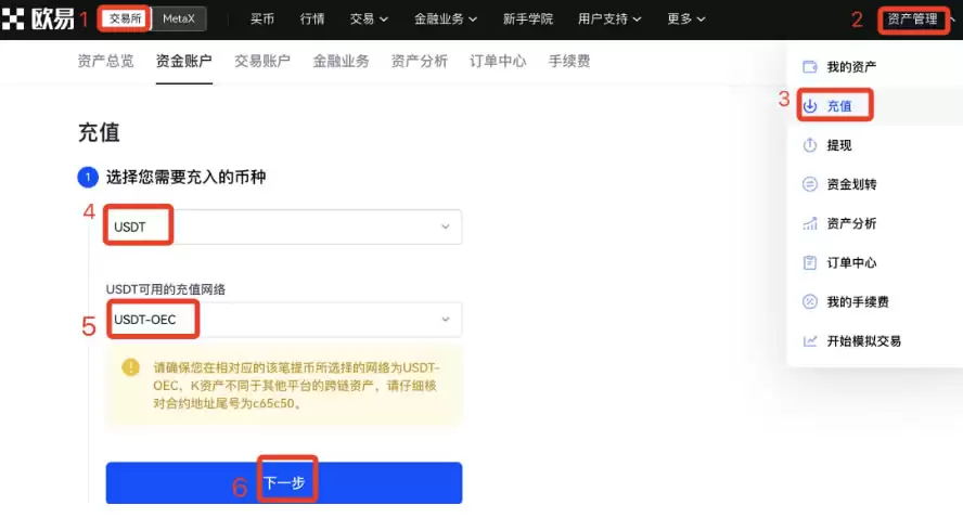 如何选择充币/提币网络？如何找回提现转错链的币？