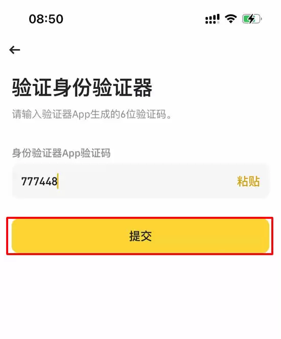 币安身份验证器怎么用？币安PC/APP版身份验证器启用全教程