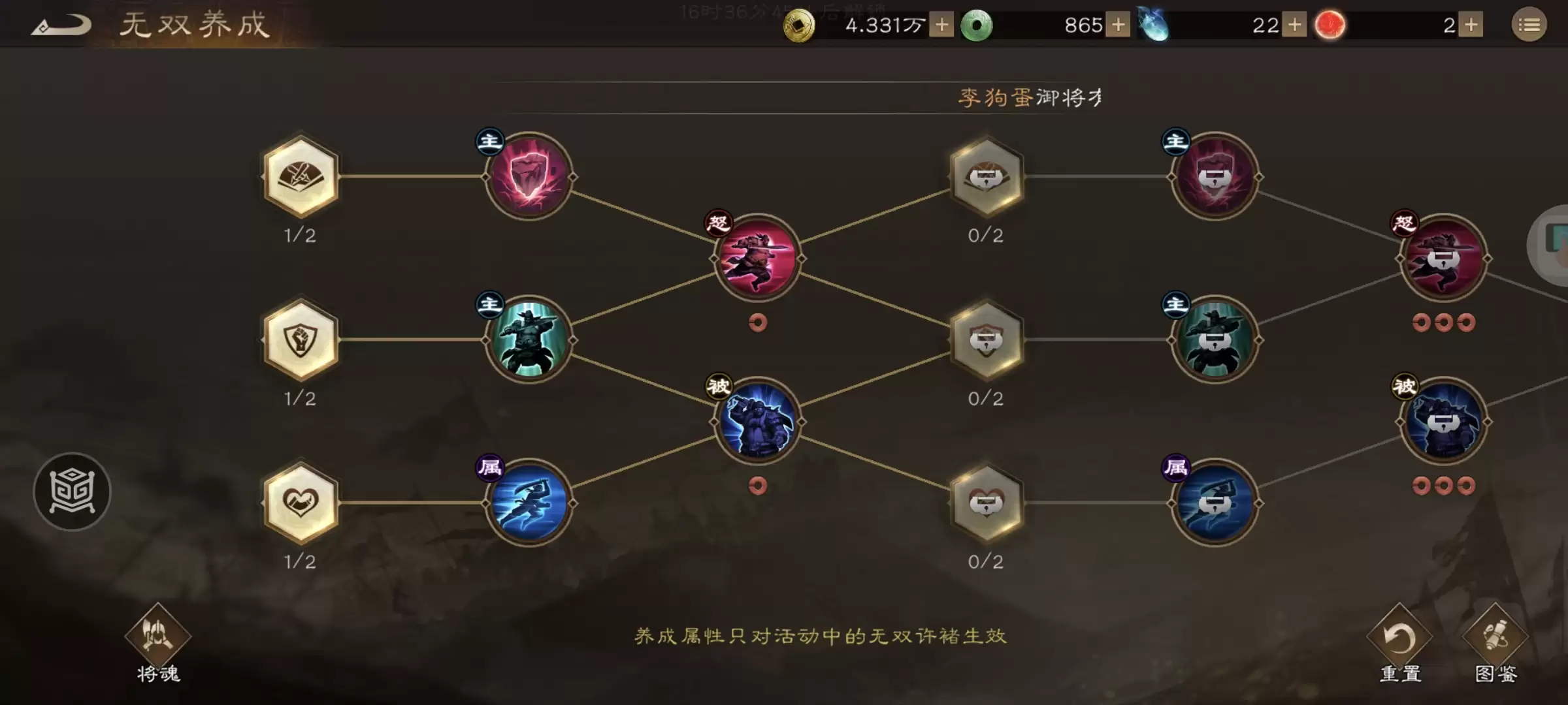 《新三国志曹操传》许褚无双试炼第一关通关攻略