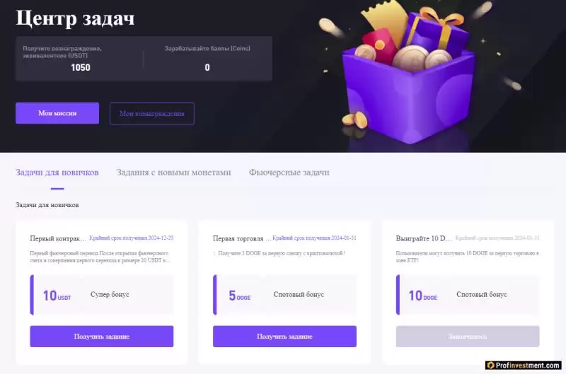 2025年最新注册有奖励的加密货币交易所排行榜前十名