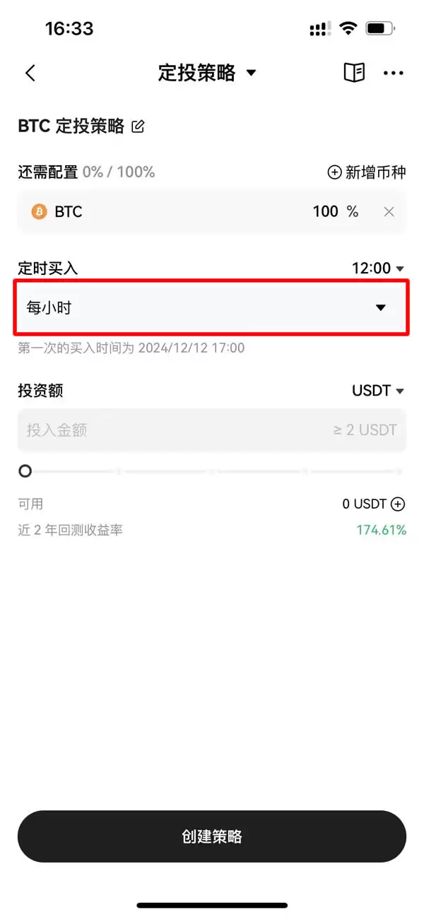 OKX定投交易策略是什么？OKX定投功能新手操作步骤教程