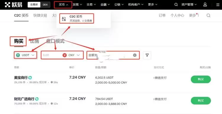 VINE币上的什么交易所?怎么买?VINE币交易所购买教程
