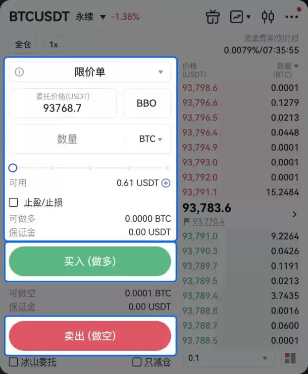 Gate.io下载、注册、认证、买币和交易5步新手入门教程(App版)