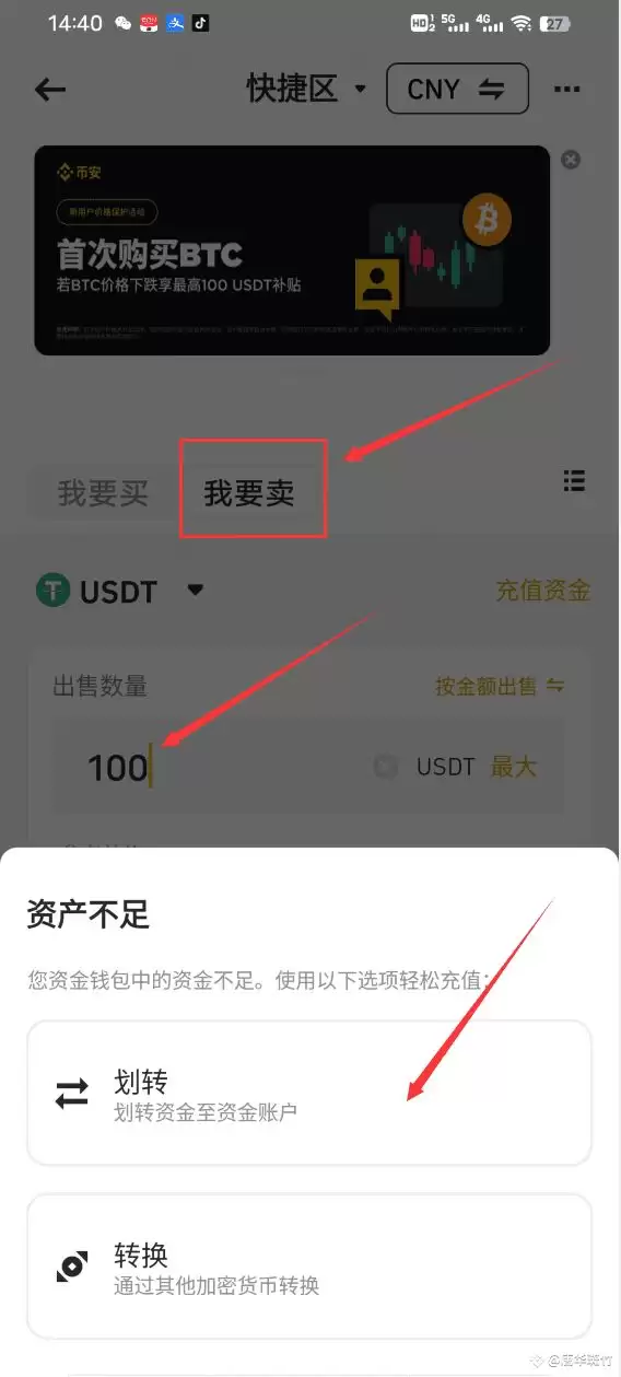 C2C币商卖币是点购买还是出售?币安C2C如何卖币?