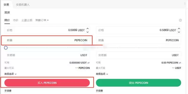PEPECOIN是什么币种?怎么买?PEPECOIN币购买交易教程