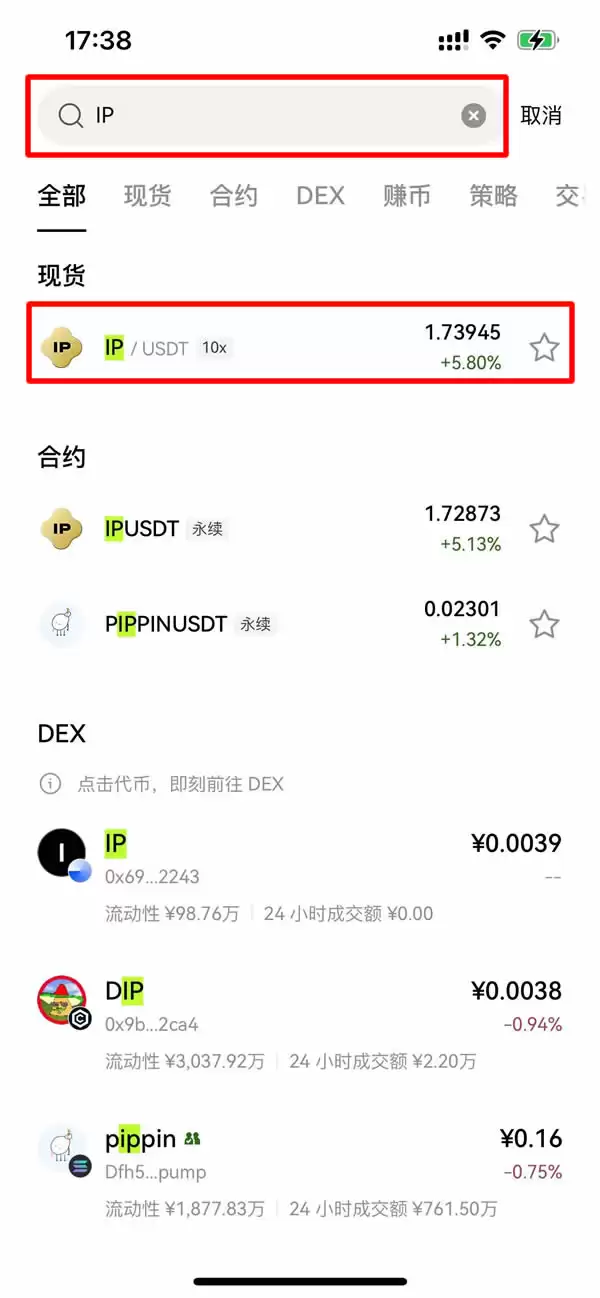 API币与IP币哪个更值得购买?哪个更好?